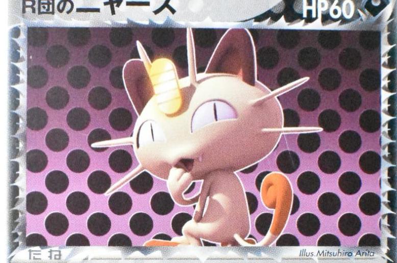 Rocket's Meowth [1st-Edition]